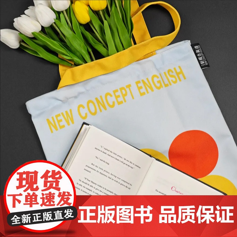 外研社 新概念英语文创波点系列 帆布包/蓝/绿/黄/粉/4色/字母笔/马克杯/雨伞/本子/文件夹 任选
