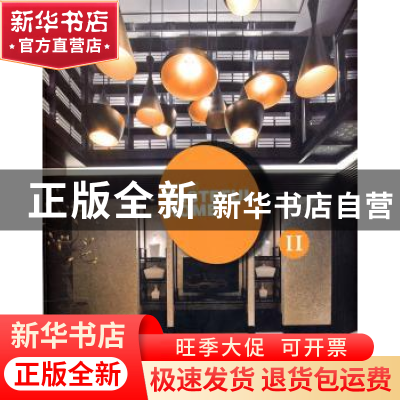正版 品味家居:Ⅱ 香港日瀚国际文化传播有限公司编 天津大学出
