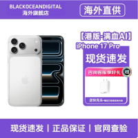 [港版-全新满血AI]正品 未激活 Apple/苹果 iPhone 17 Pro 银色 256GB 手机新款5G全网通智能手机港版旗舰店