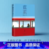 [正版]蓝茧:伦敦三年 当代大学生青春成长实录小说 俞敏洪作序 千禧年后新一代文科留学生诉说追梦青春