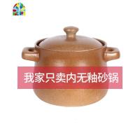 平定砂锅明火可高温土沙锅孕婴月子炖锅家用陶罐内无釉老式煲汤锅 FENGHOU 4.5L(适合3-4人)