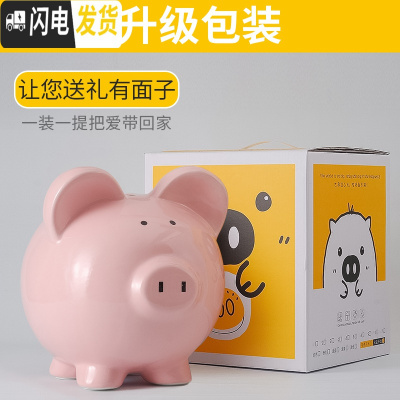 三维工匠网红抖音成人儿童纸币硬币不可取创意小猪大容量陶瓷储蓄罐存钱罐 二号8寸粉红色只进不出礼盒