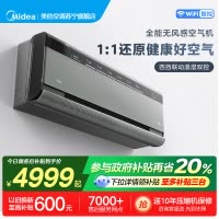 美的(Midea)空调挂机新风净化除菌无风感空气机大1.5匹家用一级变频冷暖巨省电客厅卧室智能空调KFR-35GW/T5