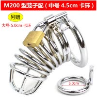 男用锁 sm情趣用品合金属贞带装置 cb贞锁鸟笼jj笼禁欲器 M200笼子:配4.5cm卡环(送5.0cm卡环)