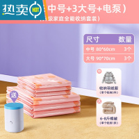 敬平真空压缩衣服收纳袋被子抽气家用棉被行李箱专用特大袋 7件套[3大号+3中号]+电泵1个 [绝不漏气!365天内压缩袋