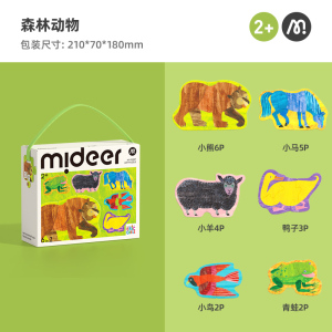弥鹿(MiDeer)儿童拼图玩具宝宝幼儿早教进阶纸质大块拼图3-8岁男孩女孩礼物益智早教