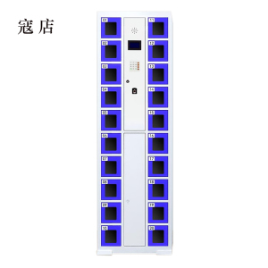 寇店智能手机柜存放柜充电柜存包柜储物柜20门充电透明款