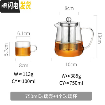 三维工匠加厚玻璃泡茶壶可高温小号过滤家用透明烧水壶煮茶具套装电陶炉器 750赠4只加厚直杯