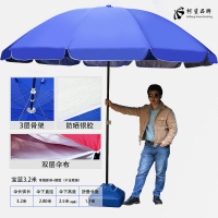 家柏饰(CORATED)大号摆摊伞大型雨伞商用太阳伞沙滩广告伞定制防晒圆折 双层3.2米蓝三层架/银胶加厚