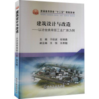 建筑设计与改造——以冶金类单层工业厂房为例