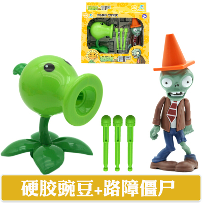 植物大战僵尸玩具2男孩儿童套装全套巨玩偶公仔软胶弹射3正版青色硬-豌豆射手+路障