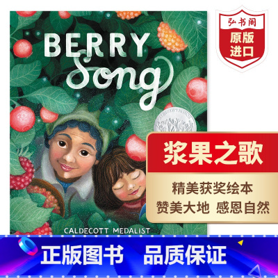 [正版]浆果之歌 莓果之歌 英文原版 Berry Song 精装 2023凯迪克银奖绘本 搭我们是水的守护者 不知所措