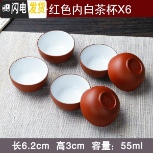 三维工匠宜兴紫砂杯品茗功夫陶瓷杯大小号主人杯茶碗茶具套装直口杯子 红色内白大号茶杯(六粒装)