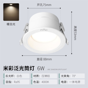 雷士照明led筒灯射灯嵌入式天花过道洗墙灯家用客厅卧室吊顶孔灯黑光深防眩筒灯无主灯