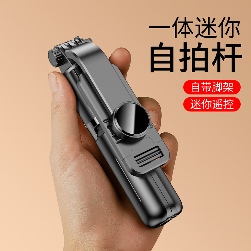 领臣 三脚架 蓝牙自拍杆 - L11