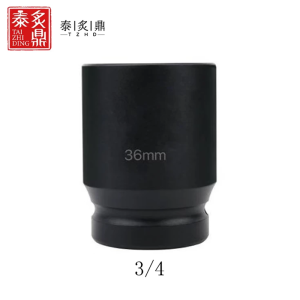 泰炙鼎 3/4套筒 36mm 个