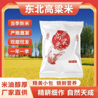 [2袋装]东北高粱米 450克 当季新粮 2袋