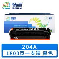 精卓 硒鼓 204A 黑 支