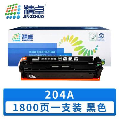 精卓 硒鼓 204A 黑 支