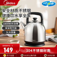 美的电水壶5L不锈钢大容量电热水壶热水壶304不锈钢暖水壶烧水壶开水壶家用防干烧水壶MK-SH50X2