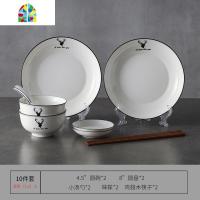 碗碟套装组合家用北欧风格碗筷盘子餐具陶瓷创意简约黑边吃饭米碗 FENGHOU 10件套圆碗