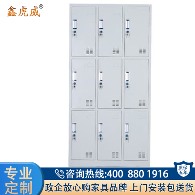 鑫虎威 钢制九门更衣柜员工柜铁皮储物柜健身房宿舍浴室存包柜职工带锁寄存柜