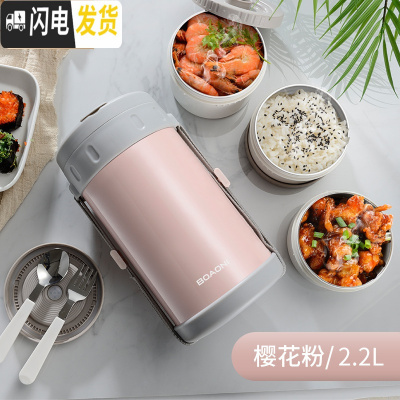 三维工匠保温饭盒超长保温桶不锈钢女学生上班族三层便携12小时 [双层防烫]樱花粉2.2送餐具套装