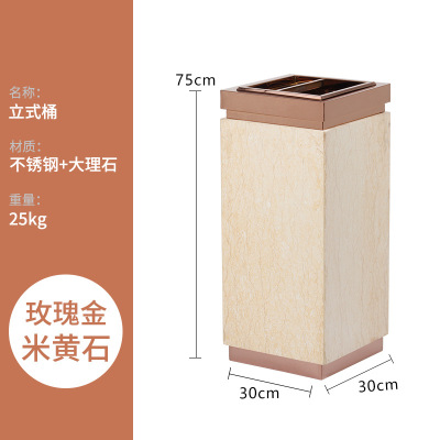 商用酒店大堂垃圾桶带烟灰缸不锈钢大理石商场电梯口 立式玫瑰金米黄石
