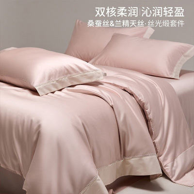 轻奢桑蚕丝床上四件套真丝滑床单凉感被套夏季兰精天丝床品