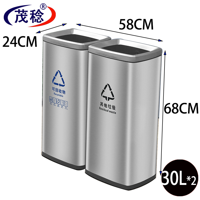 茂稔 垃圾桶 不锈钢垃圾桶 直投式垃圾桶 30L*2 个