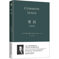 醉染图书常识97875684528