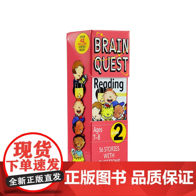 [英文原版]少儿智力开发 阅读 二年级 Brain Quest Reading Grade 2 美国小学生全科 阅读问答