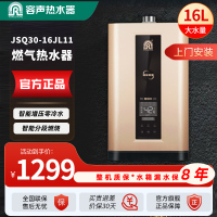 容声(RONGSHENG)燃气热水器 智能恒温三档变升分段燃烧多重安全防护JSQ30-16JL11