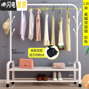 三维工匠卧室落地凉衣架室内单杆式晾衣杆挂衣服架子家用晒衣架折叠晾 星耀双层版125cm白[衣帽架+置物架+送轮子] 1个