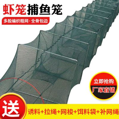 神斧鱼网捕鱼笼折叠渔网泥鳅黄鳝抓龙虾网自动捕鱼笼捕鱼神器