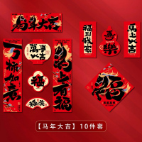 2026磁吸冰箱贴新款春节马年装饰用品个性创意磁吸贴场景氛围用品