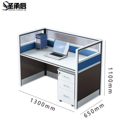 圣承启 屏风工位 1位张