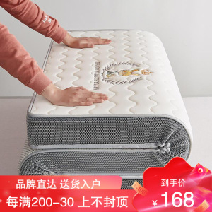海马喜赢门学生床垫天然乳胶榻榻米垫子上下铺床垫儿童宿舍舒适护脊床垫软款可定制