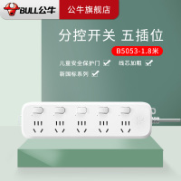 公牛插座带儿童防触保护门电源接线板 插排插座 拖线板 5插位开关 B5053 新国标 长1.8米