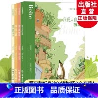 我爱大自然第一辑全套4册 [正版]我爱大自然第一辑全套4册 花椒树/薄荷/地雷花/鬼子姜 安武林童诗绘本 精装儿童书籍0