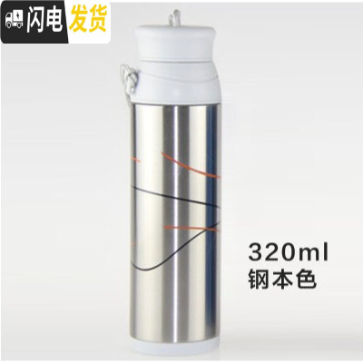 三维工匠不锈钢儿童保温杯热水瓶男女户外运动保温壶真空学生杯 钢本色320