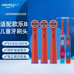 适配博朗欧乐B儿童电动牙刷头EB10-2kD10513 DB4510k DB5510K替换头