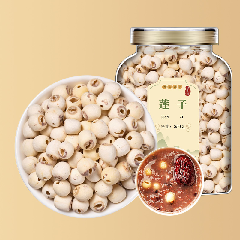 沈之问新货湖南湘潭莲子干货去芯白莲无硫磨皮可搭银耳百合煲粥