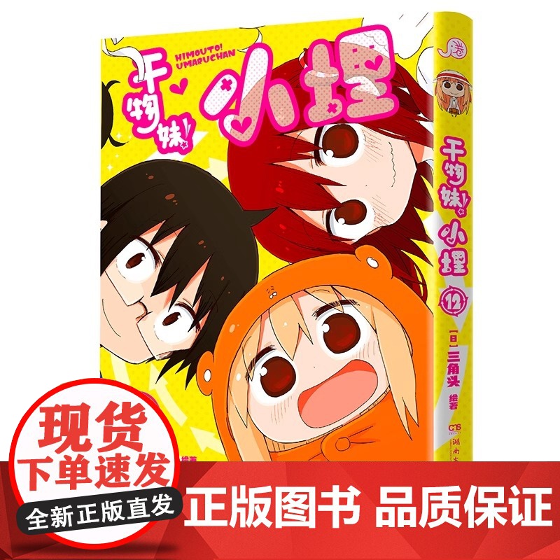 干物妹小埋12萌物鼻祖小埋来袭同名动漫B站累计在外面是完美的美少女但在家是懒散度日的干物妹厌倦在家生活的小埋