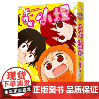 干物妹小埋12萌物鼻祖小埋来袭同名动漫B站累计在外面是完美的美少女但在家是懒散度日的干物妹厌倦在家生活的小埋