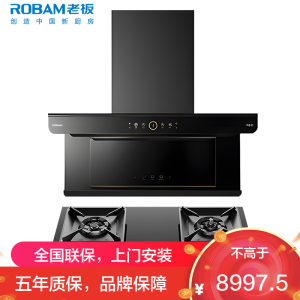 老板(ROBAM)油烟机烟灶套餐两件套顶侧双吸触控式32立方5.2灶具厨电套装28A32-C5+57B9A-D2P