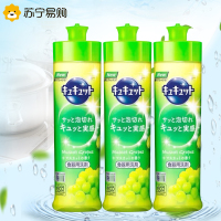日本花王洗洁精葡萄味*3瓶组合装 果蔬厨房家庭装家用洗碗清洁液去油污不残留不伤手原装进口