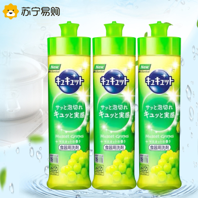 日本花王洗洁精葡萄味*3瓶组合装 果蔬厨房家庭装家用洗碗清洁液去油污不残留不伤手原装进口