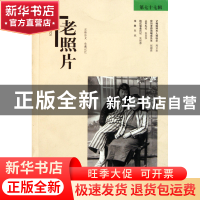 正版 老照片(第77辑) 冯克力 山东画报 9787547404058 书籍