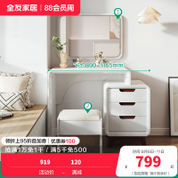 全友家居 北欧风格 卧室梳妆台小户型化妆桌 美式乡村化妆台带镜子梳妆桌